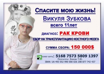 Николаевцев приглашают на благотворительный концерт в поддержку больной раком девочки