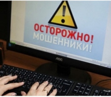 Интернет-мошенник выманил у украинки 12,5 тысяч за трудоустройство в Голландии