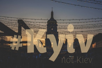 Kyiv not Kiev: гезета The New York Times будет писать название украинской столицы правильно