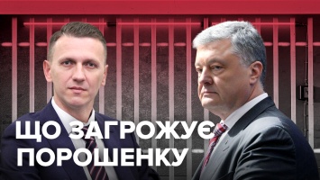 Дело Порошенко: в чем подозревают и что грозит пятому президенту Украины