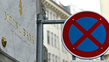 Гонтарева: Meinl Bank отмывал украинские деньги, а Центробанк Австрии не реагировал