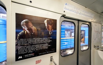 В киевском метро появились необычные плакаты, посвященные Голодомору