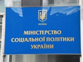 Информация о прекращении выплат украинцам больничных и декретных не соответствует действительности - Минсоцполитики