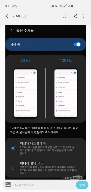 Samsung Galaxy S11 может получить дисплей с частотой 120 Гц