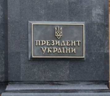 Офис Президента ищет главного айтишника за 21 тысячу гривен