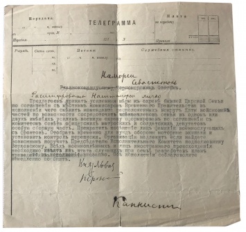 Архив Колчака продан на аукционе за три миллиона евро