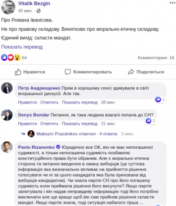 Депутат-мажоритарщик от "Слуги народа" заявил, что Иванисов должен сложить мандат