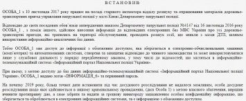 Патрульный отделался штрафом за продажу информации о гражданах