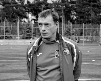 Умер бывший игрок харьковских команд «Гелиос» и «Металлист»