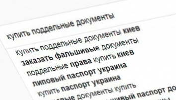 Нарушитель платит трижды: на Херсонщине судили водителя с поддельными правами