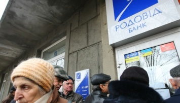 Фонд гарантирования на год продлил ликвидацию "Родовид банка"