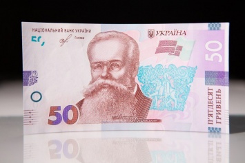 НБУ изменил дизайн 50 и 200 гривен