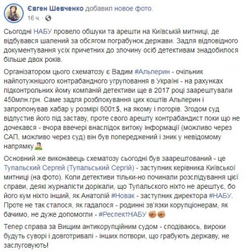 Взятка $800 тысяч ради 450 миллионов. Появились детали дела против Альперина