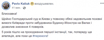 Хозяйственный суд Киева разрешил снести четыре этажа дома-монстра на Подоле