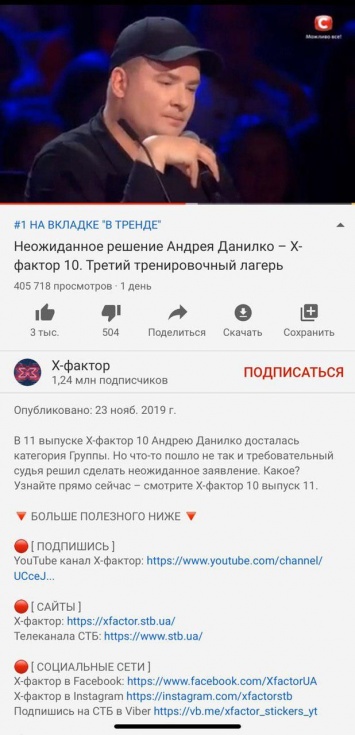 Уход Данилко с "Х-фактора" взорвал сеть: видео в трендах YouTube и флешмоб ДанилкоПовернись