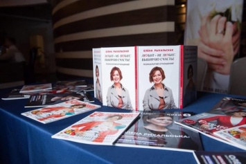 В Киеве прошла презентация новой книги Елены Рыхальской