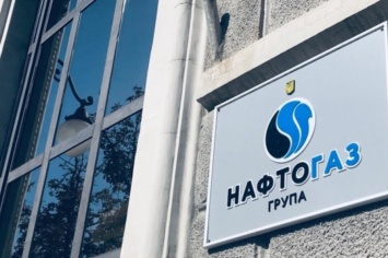 «Нафтогаз» потребовал арестовать активы «Газпрома» в Латвии