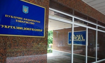 Полиция и СБУ пришли с обысками в "Укргаздобыча"