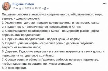 Евгений Платон: О предстоящей встрече «нормандской четверки» и какие следует ожидать «результаты»