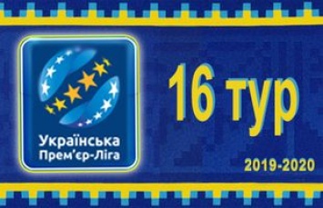 Премьер-лига Украины, 16-й тур. Матчи, таблица, статистика