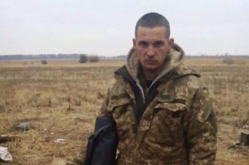 Стало известно имя украинского бойца, погибшего на Донбассе 29 ноября
