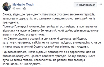 "Упал рейтинг, вспомнил о тарифах". В соцсетях обсждают видео, где Зе требует от чиновников снизить цену на коммуналку