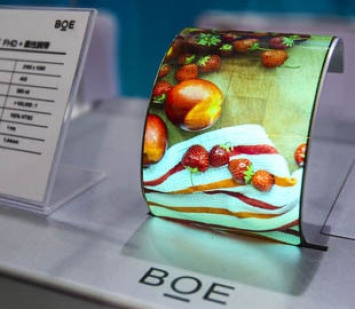 По итогам года BOE удвоит выпуск гибких экранов OLED