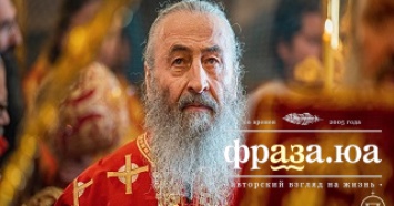 Митрополит Онуфрий рассказал, как православные должны относиться к богатству