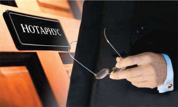 Николаевское отделение АМКУ взялось за частных нотариусов - из-за цен на услуги (ДОКУМЕНТ)