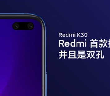 Опубликовано официальное изображение смартфона Redmi K30