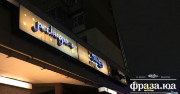 Разъяренные кавказцы устроили драку со стрельбой в киевском ресторане