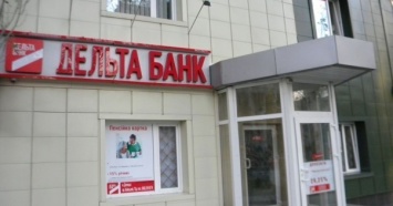 НБУ через суд вернул почти миллиард гривен задолженности по кредиту Дельта Банка