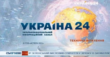 В Т2 начал вещание новостной телеканал "Украина 24" Рината Ахметова