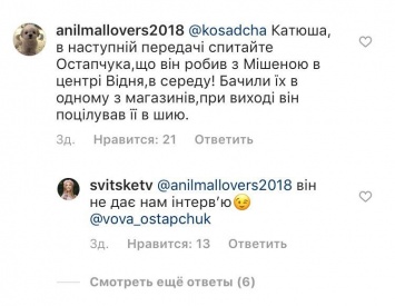 Владимир Остапчук и Ксения Мишина встречаются?