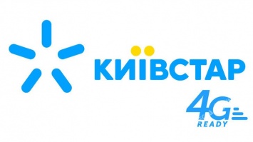 Киевстар поздравил своего миллионного абонента домашнего интернета