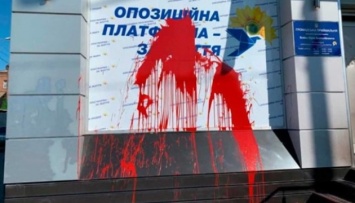 Харьковский офис ОПЗЖ облили краской и примотали к двери гранату