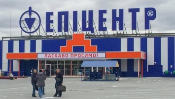 Жителей Киева призывают отказаться от покупок в гипермаркетах "Эпицентр": кто и почему