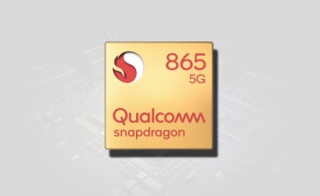 Анонсированы Snapdragon 865 и 765: средний класс со встроенным 5G-модемом, а флагман без