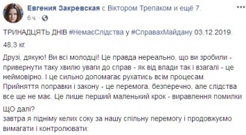 Адвокат семей "Небесной сотни" Закревская прекратила голодовку и показала сколько теперь весит