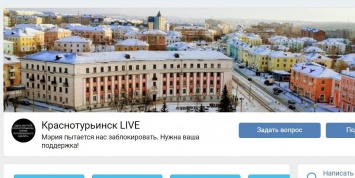 Мэрия Краснотурьинска потребовала заблокировать паблик, рассказавший о долгом ожидании детьми депутата Шипулина