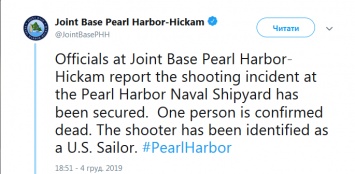 На базе Перл-Харбор военный моряк США устроил стрельбу. Трое раненых и один труп