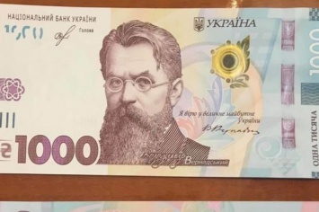 Украинцы придумали, как разбогатеть на купюре в 1000 грн