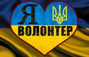 С Днем Волонтера, Бердянск!