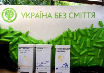 Организация «Украина без мусора» начала принимать пластик по почте