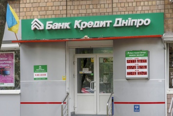 У Пинчука возникли сложности с продажей банка "Кредит Днепр", - СМИ