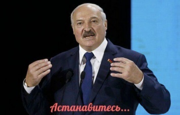 Лукашенко - белорусскому Майдану: «Астанавитесь»