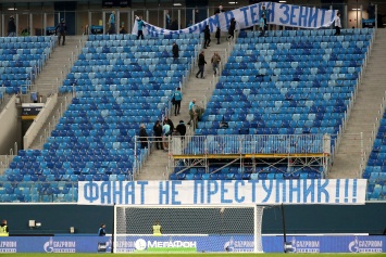 "Фанат - не преступник". Болельщики покинули матчи в знак протеста