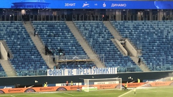 Российские фанаты устроили демарш во время футбольных матчей, массово покинув стадионы: фото