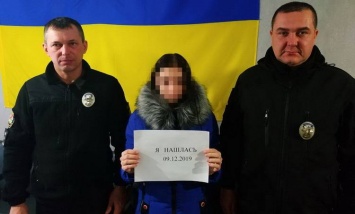 В Лисичанске полицейские нашли пропавшую девушку