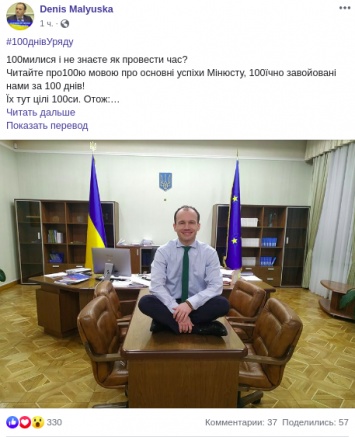 "Не на дерево - уже хорошо". Сеть обсуждает, зачем министр Малюська взобрался с ногами на стол